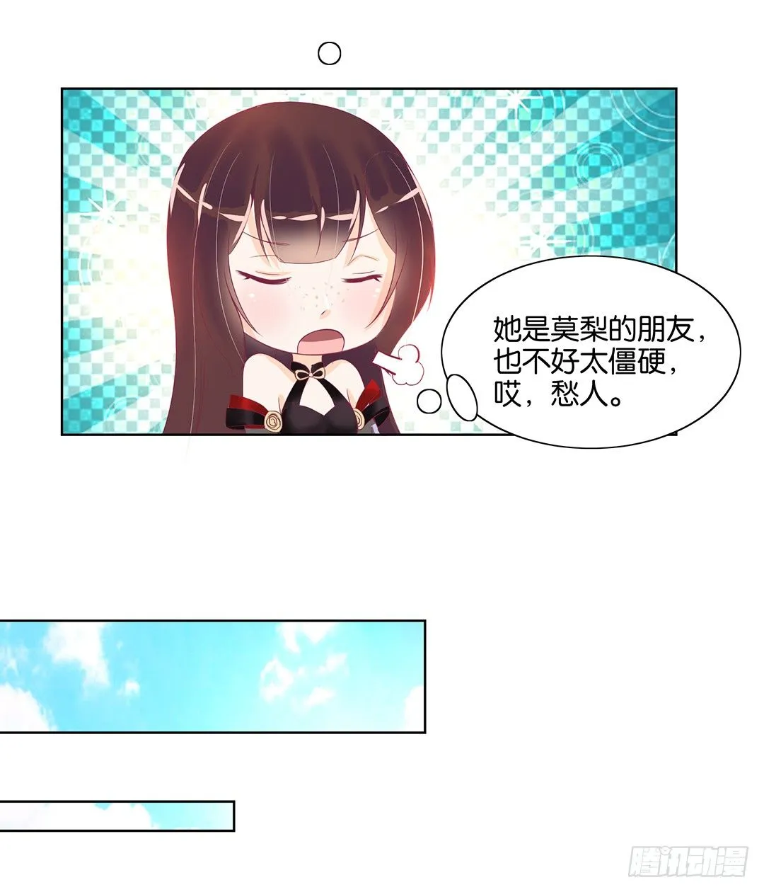 我要治愈你！ 第42页