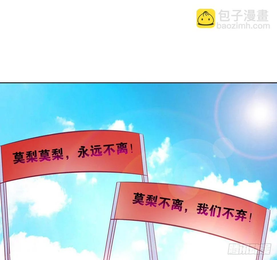 我要治愈你！ 第44页