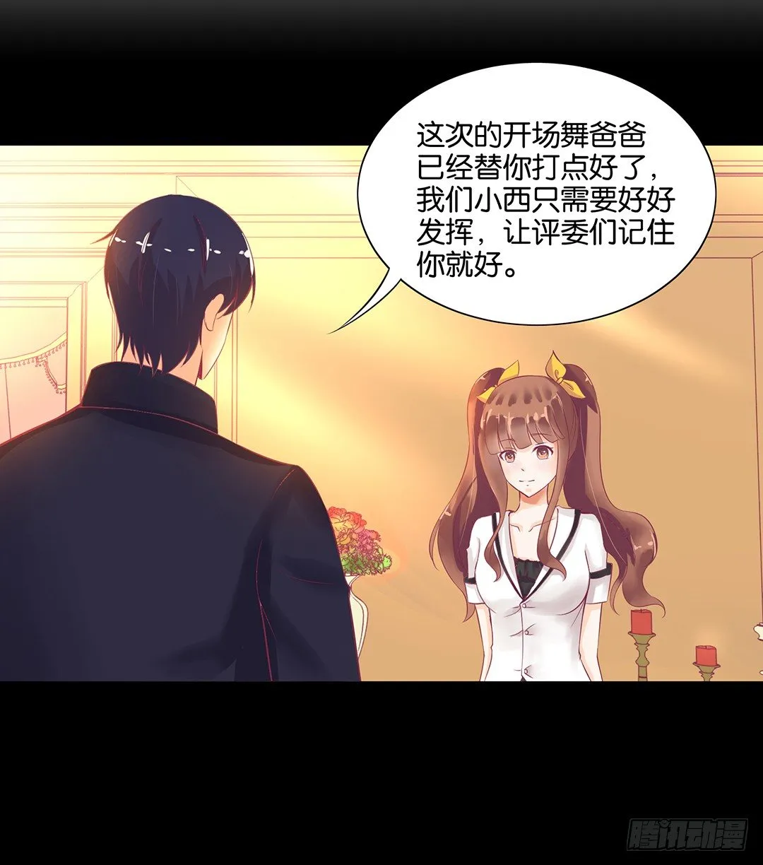 我要治愈你！ 第50页