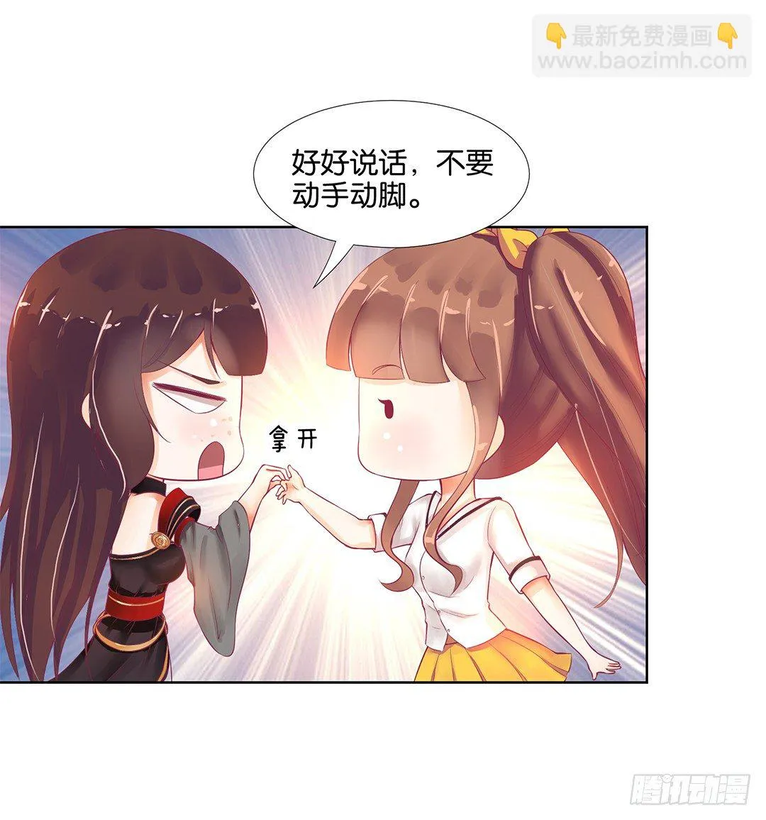 我来陪陪你 第2页