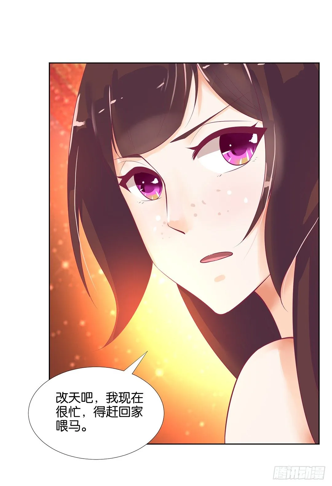 我来陪陪你 第3页