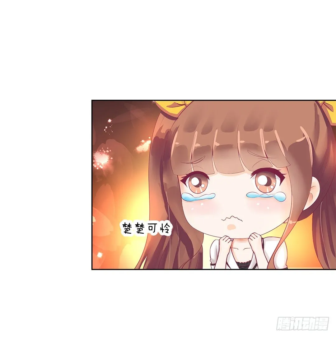 我来陪陪你 第4页