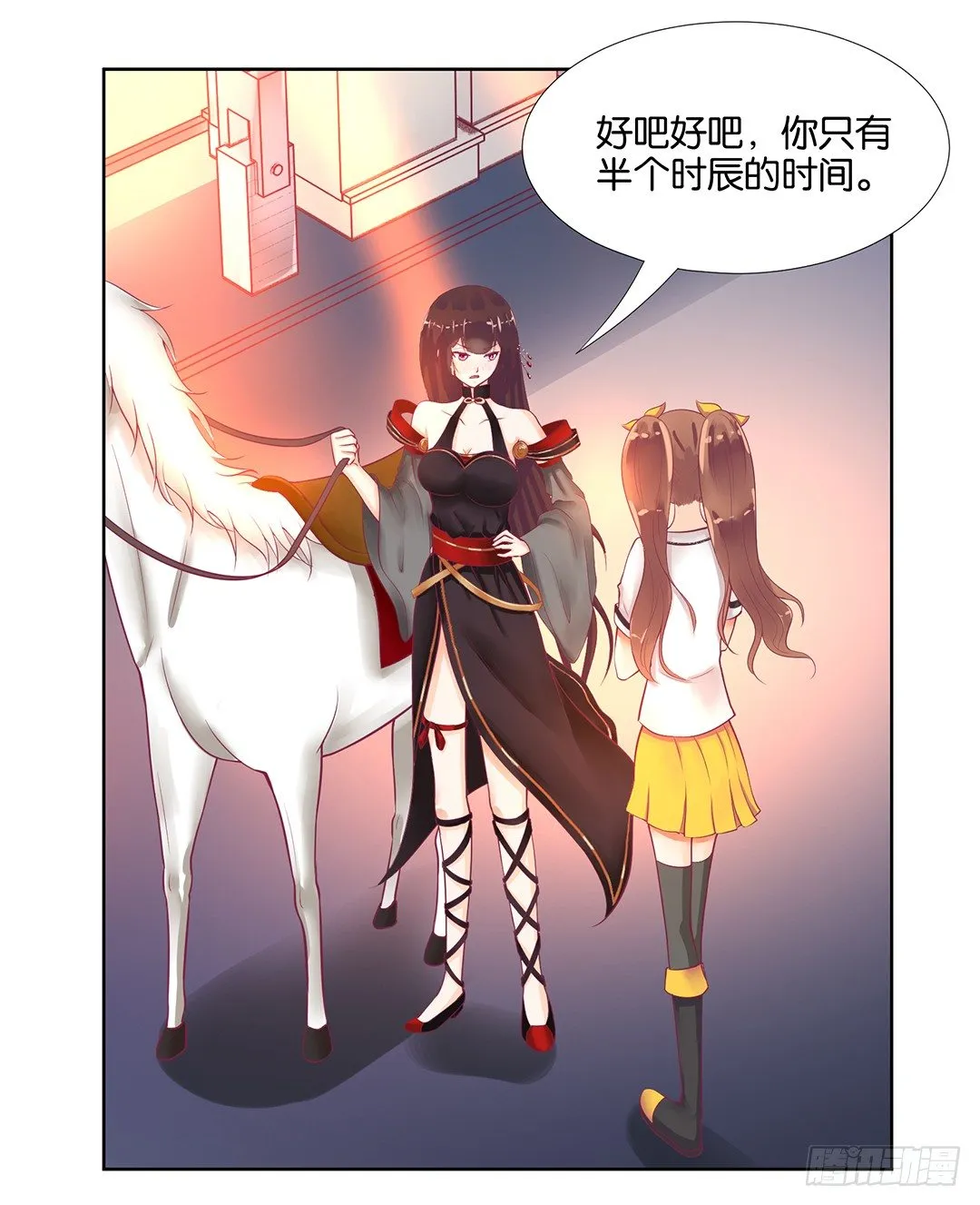 我来陪陪你 第6页