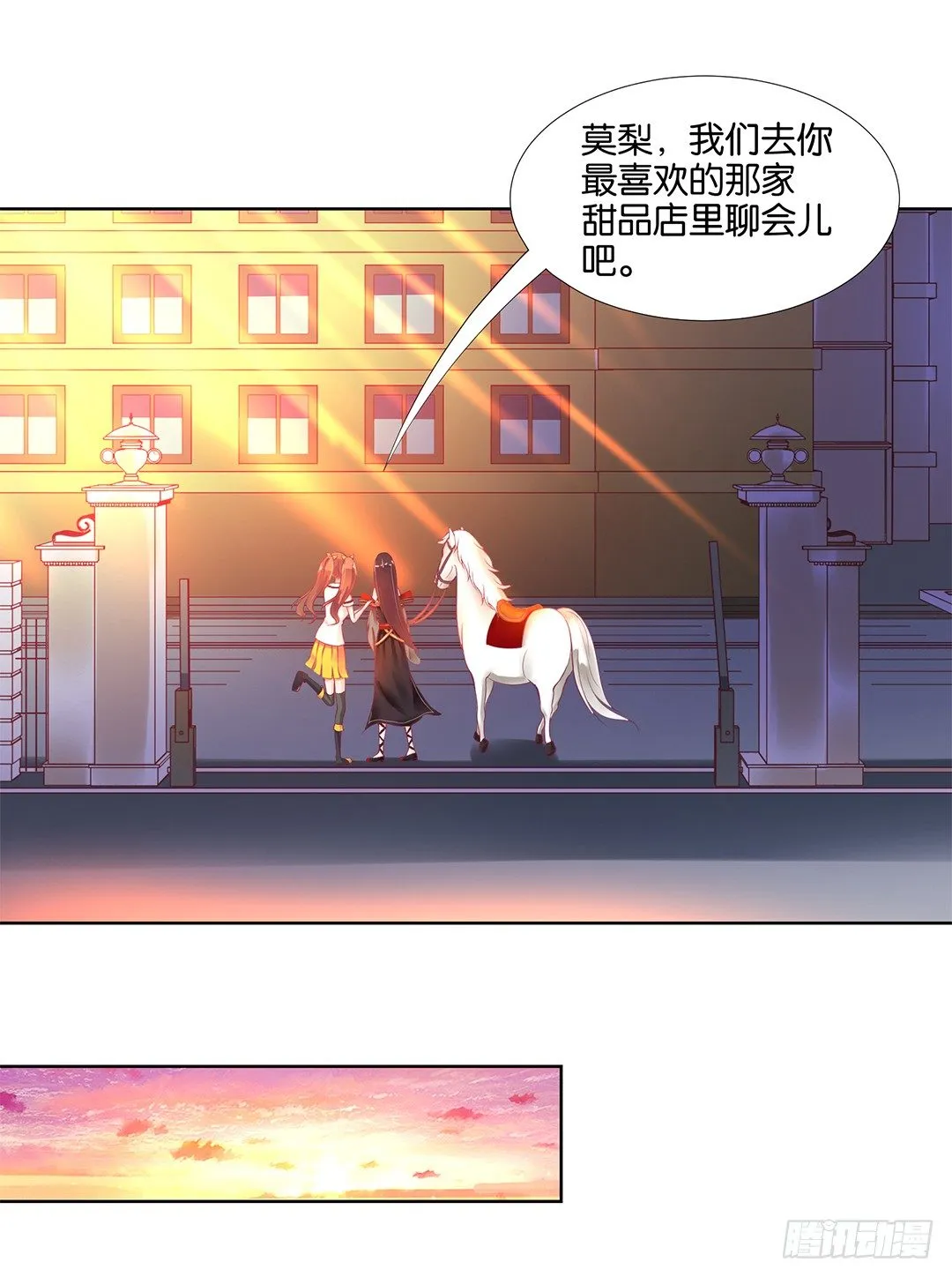 我来陪陪你 第8页