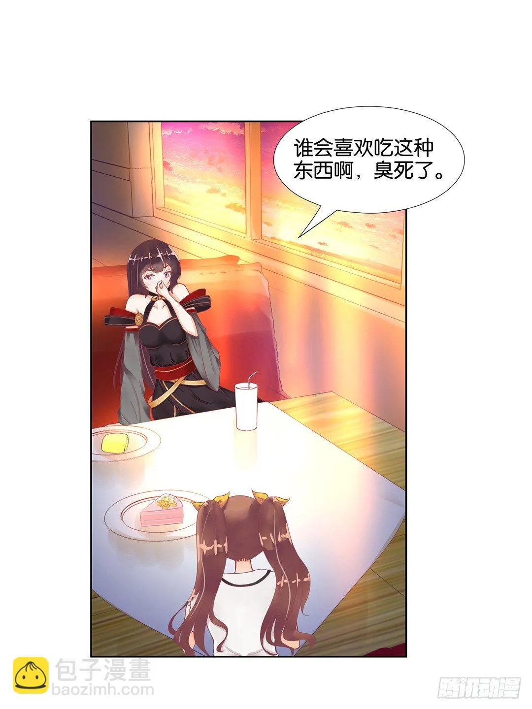 我来陪陪你 第12页