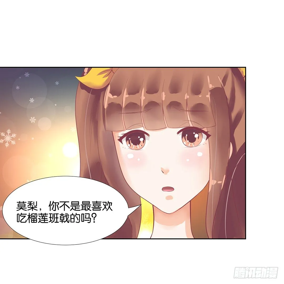 我来陪陪你 第13页