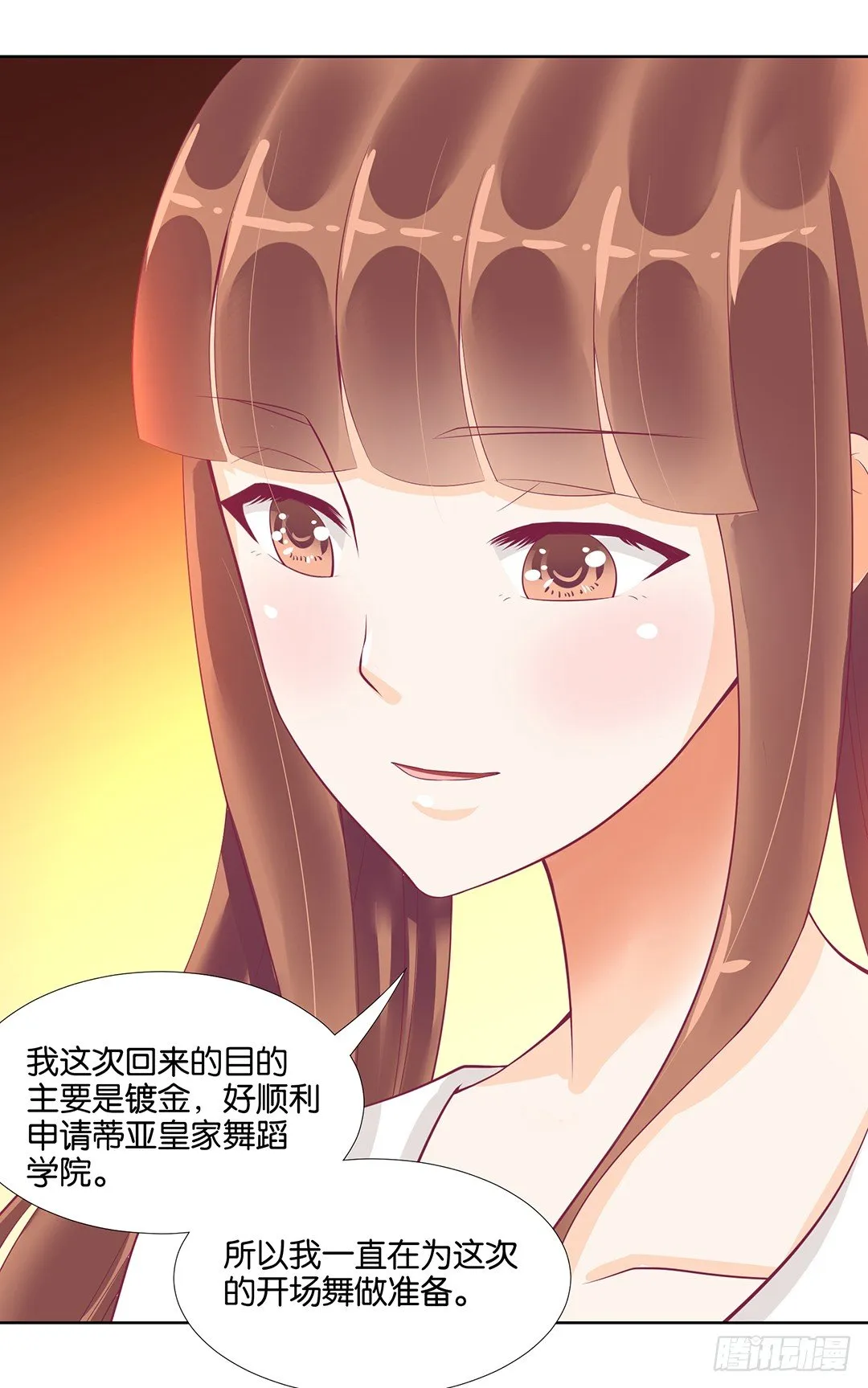 我来陪陪你 第22页