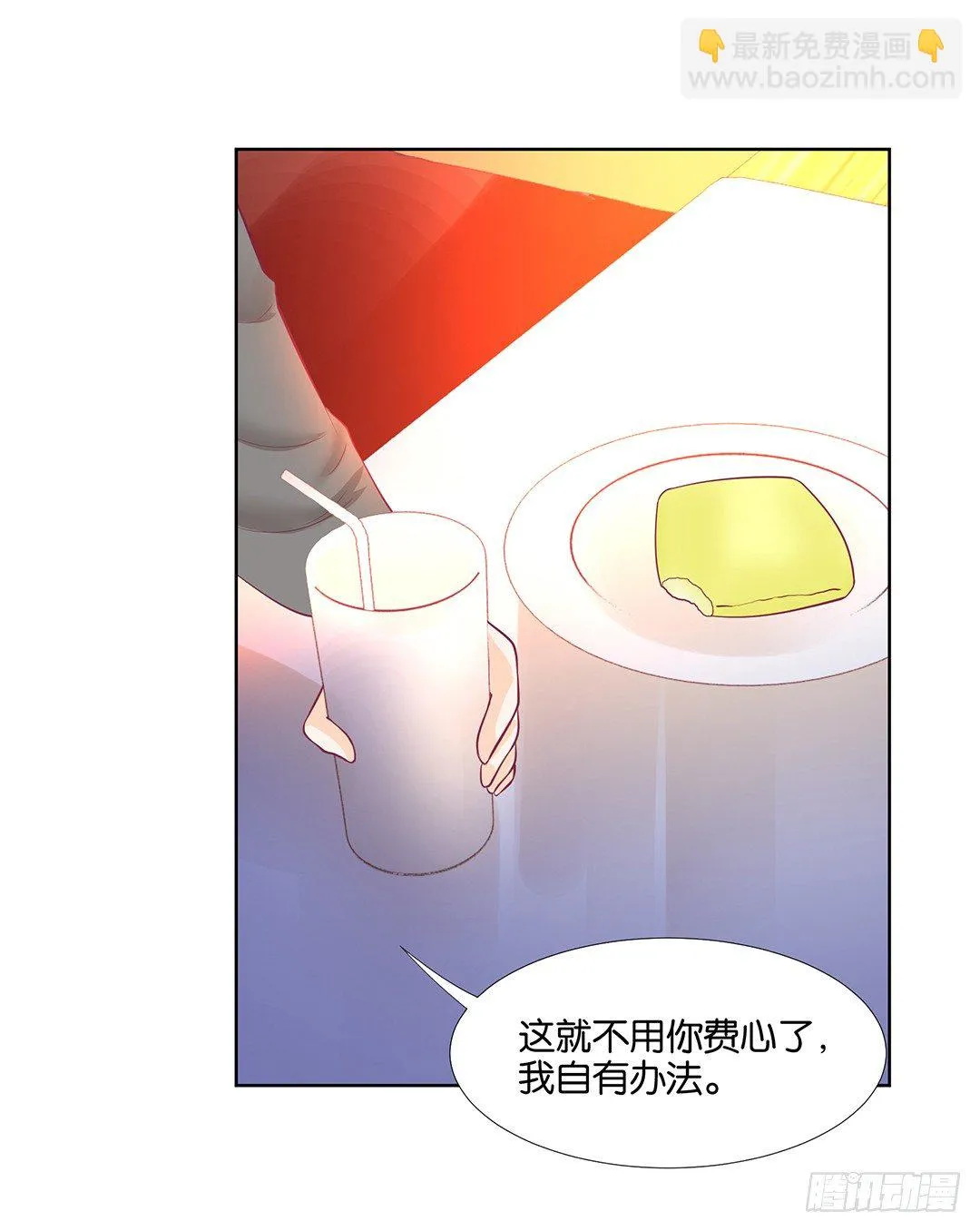 我来陪陪你 第25页
