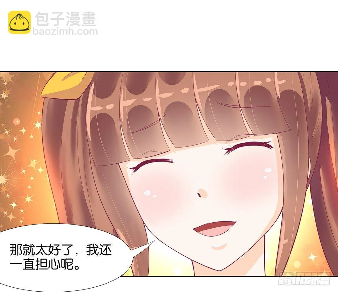 我来陪陪你 第26页