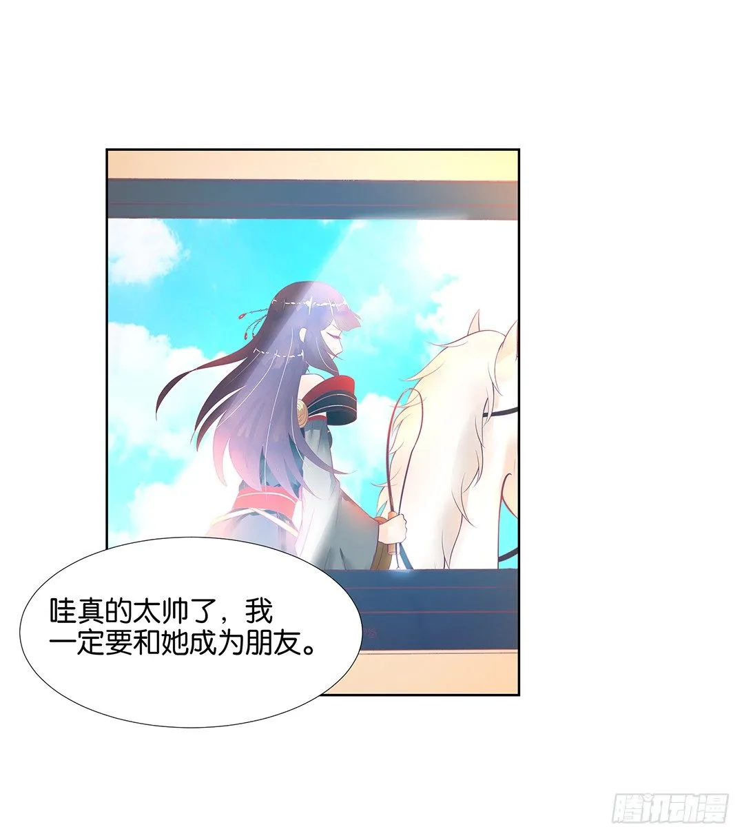我来陪陪你 第31页