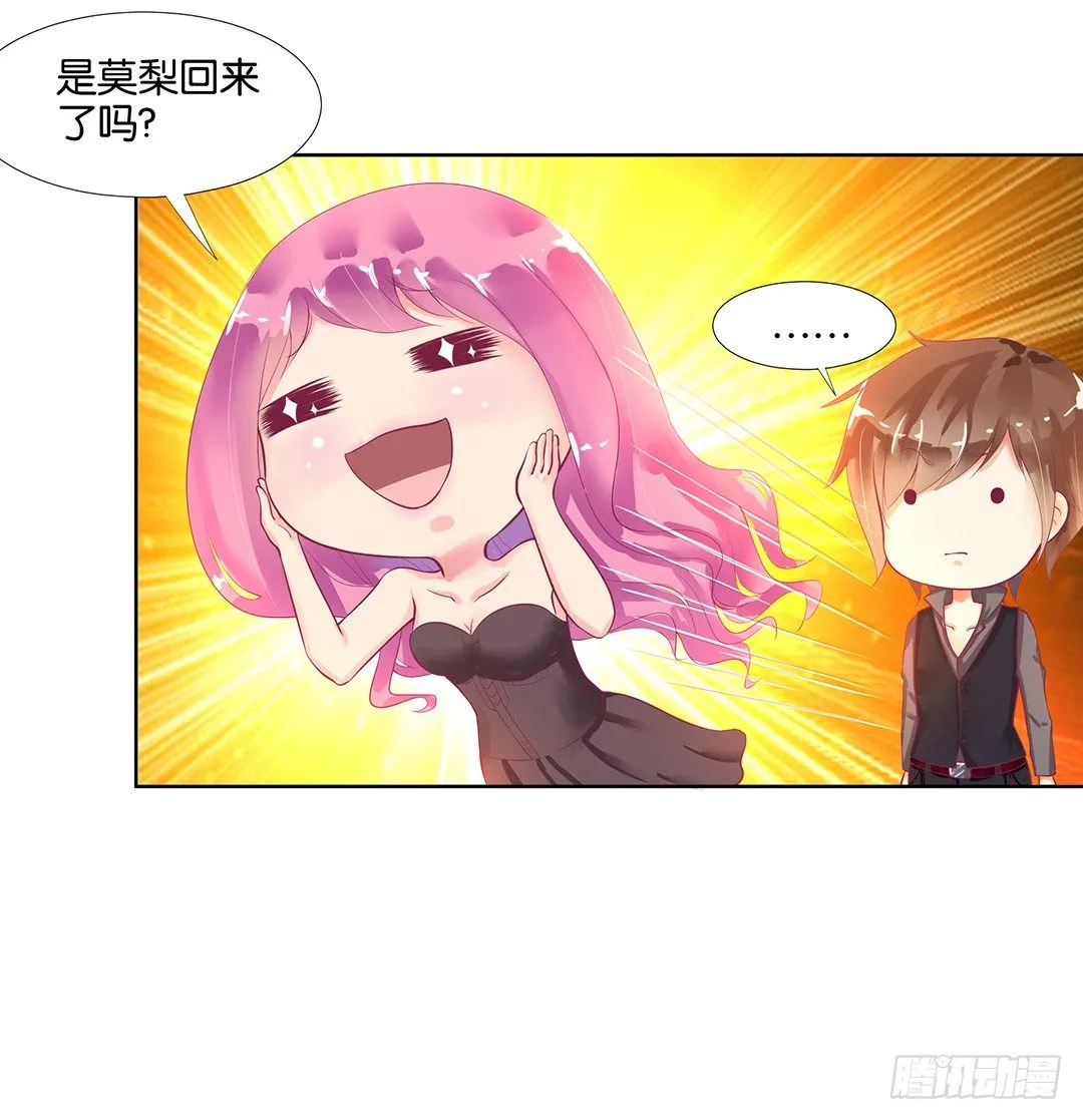 我来陪陪你 第44页