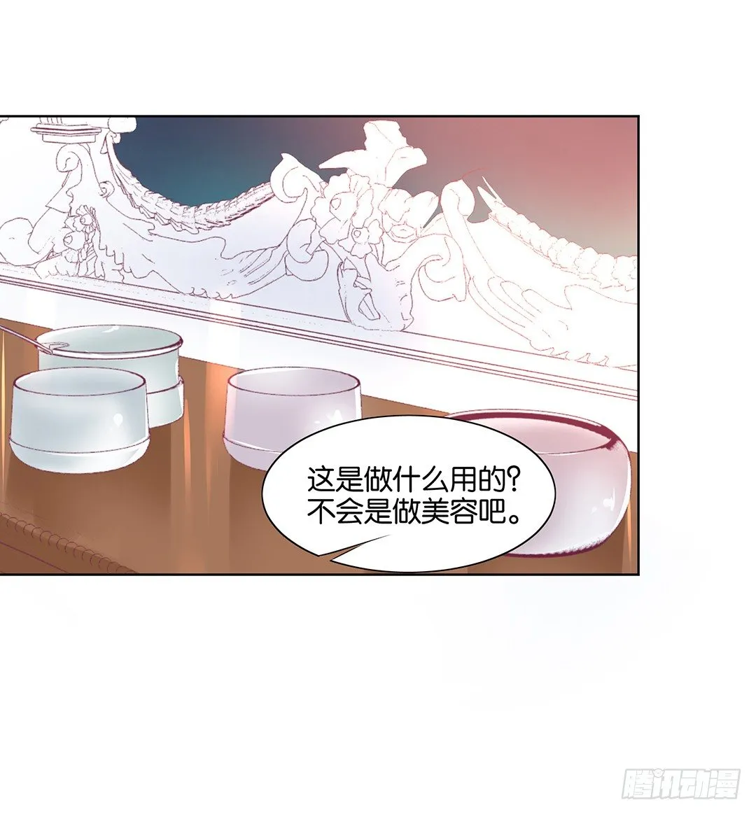和你一起慢慢变美！ 第3页