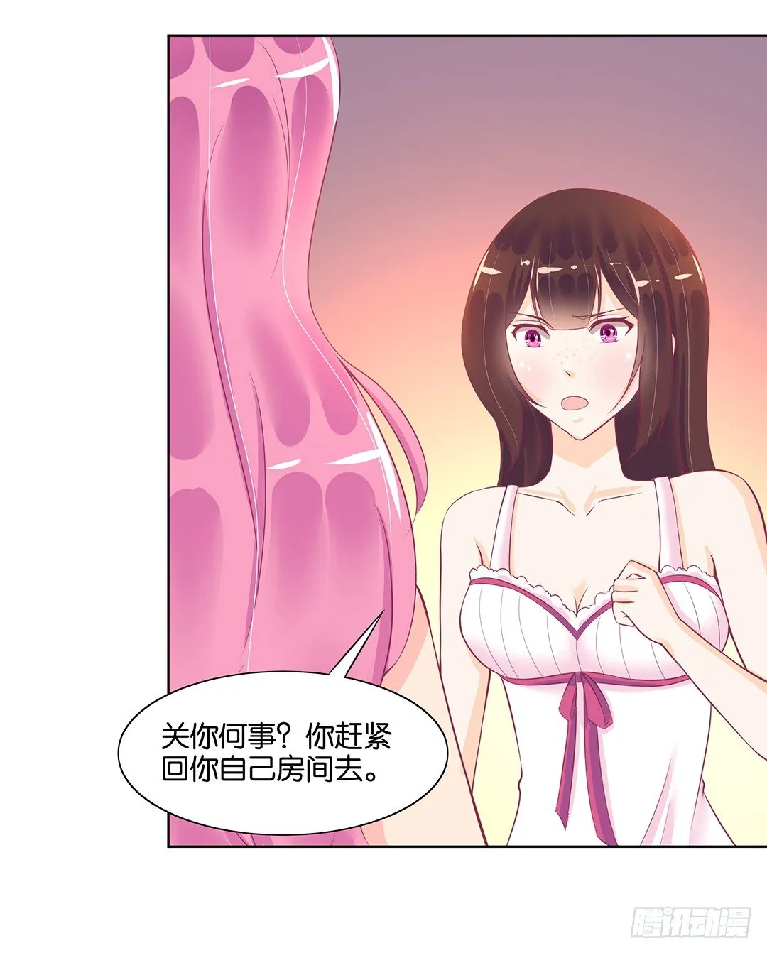 和你一起慢慢变美！ 第4页