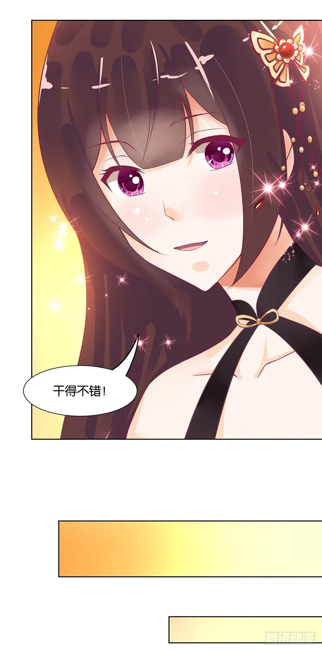 和你一起慢慢变美！ 第36页