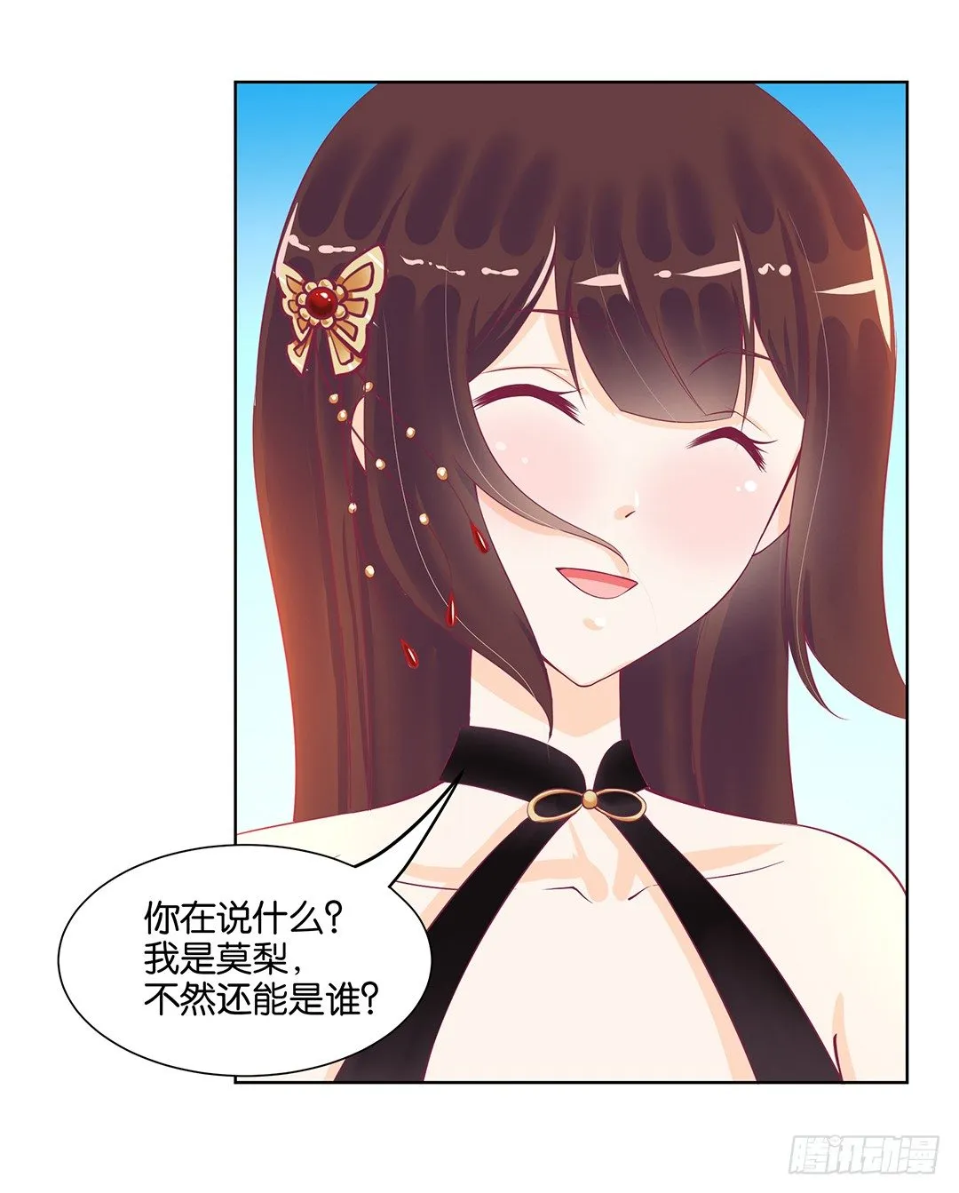 和你一起慢慢变美！ 第42页