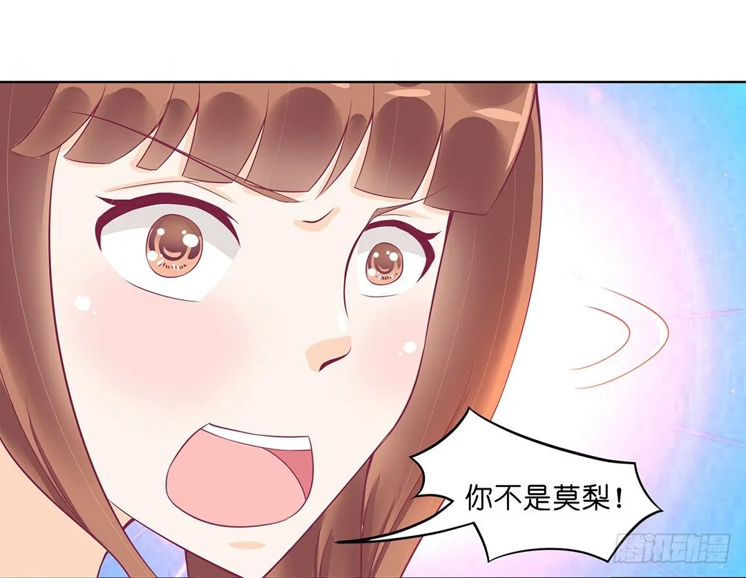 和你一起慢慢变美！ 第43页