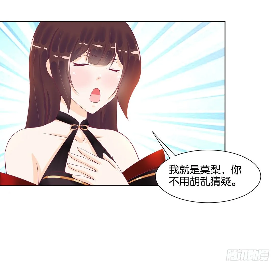 和你一起慢慢变美！ 第46页
