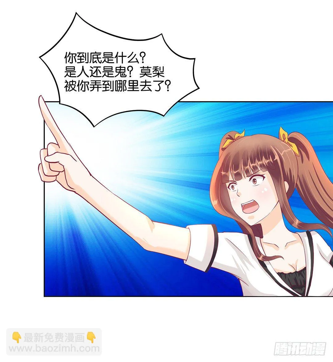 和你一起慢慢变美！ 第48页