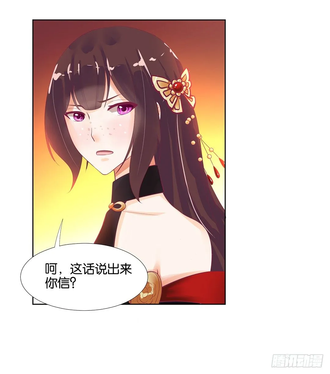 陪你还需要理由吗？ 第3页