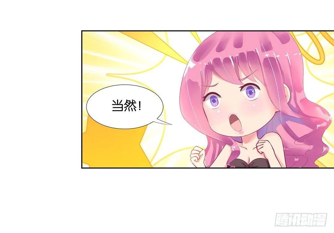 陪你还需要理由吗？ 第4页