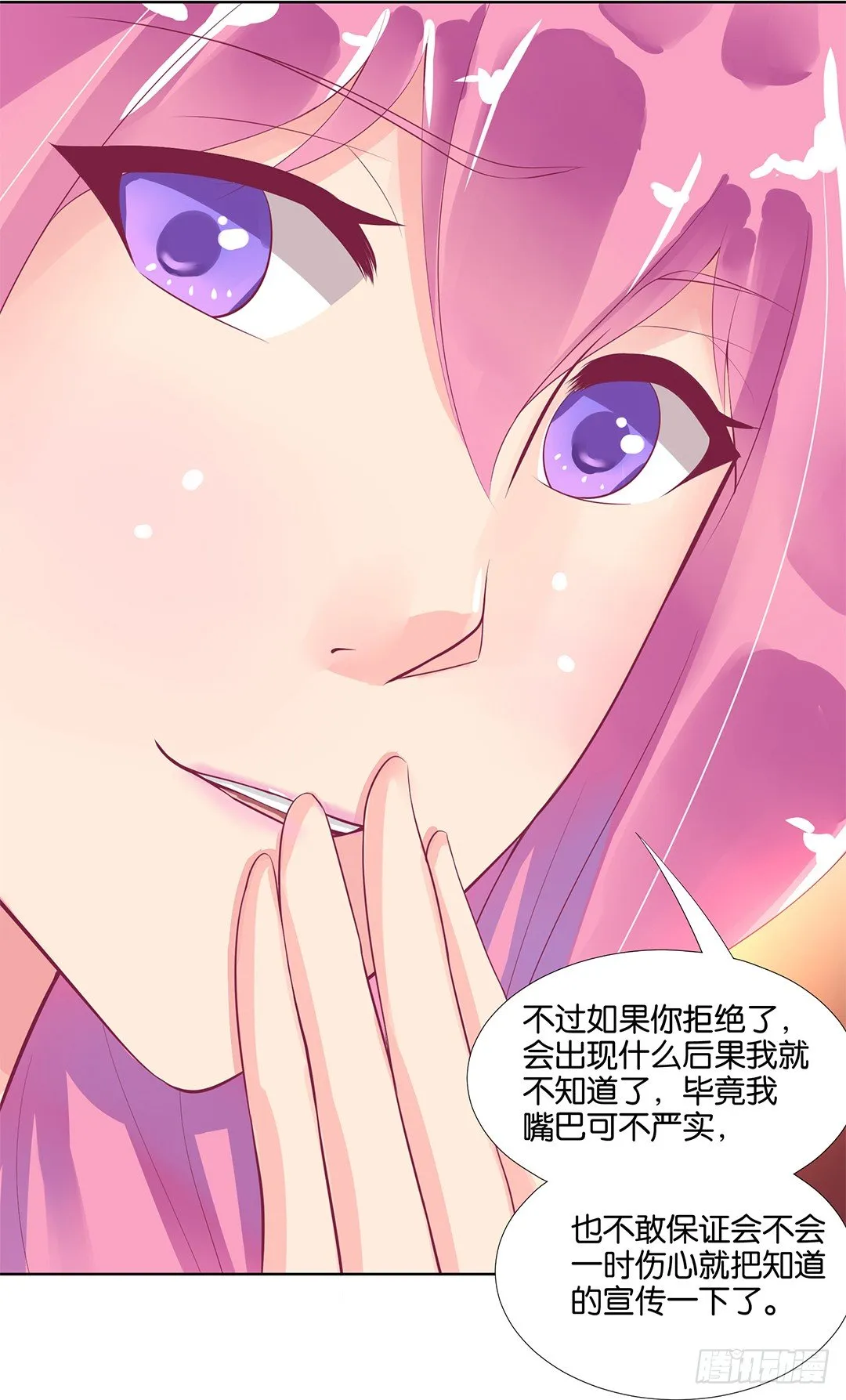 陪你还需要理由吗？ 第5页