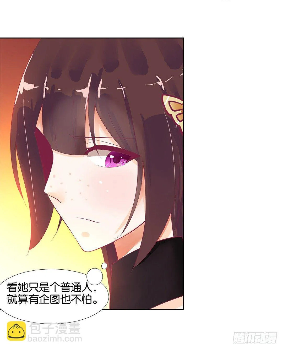 陪你还需要理由吗？ 第6页