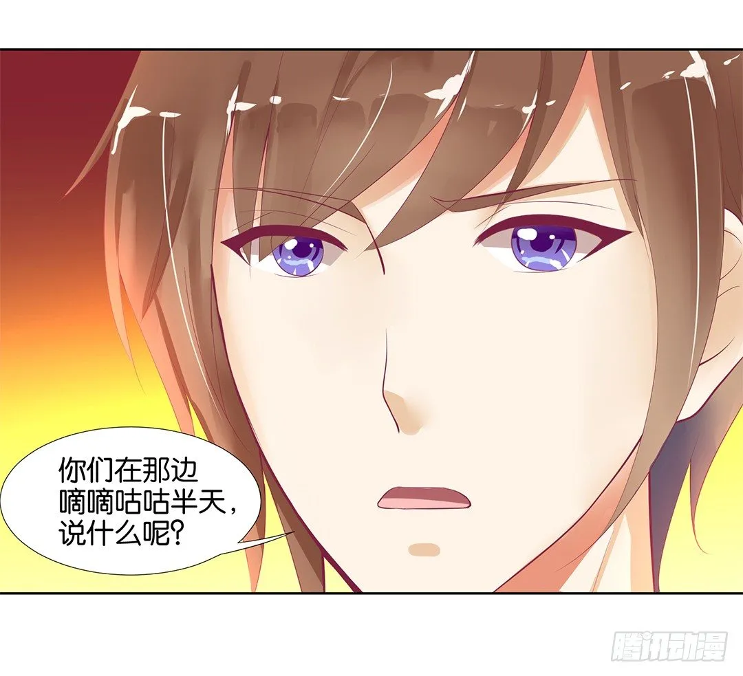 陪你还需要理由吗？ 第8页