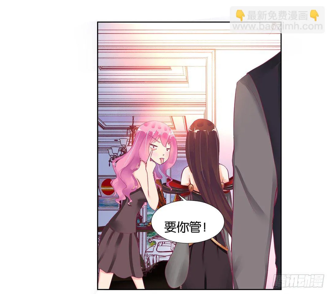 陪你还需要理由吗？ 第9页
