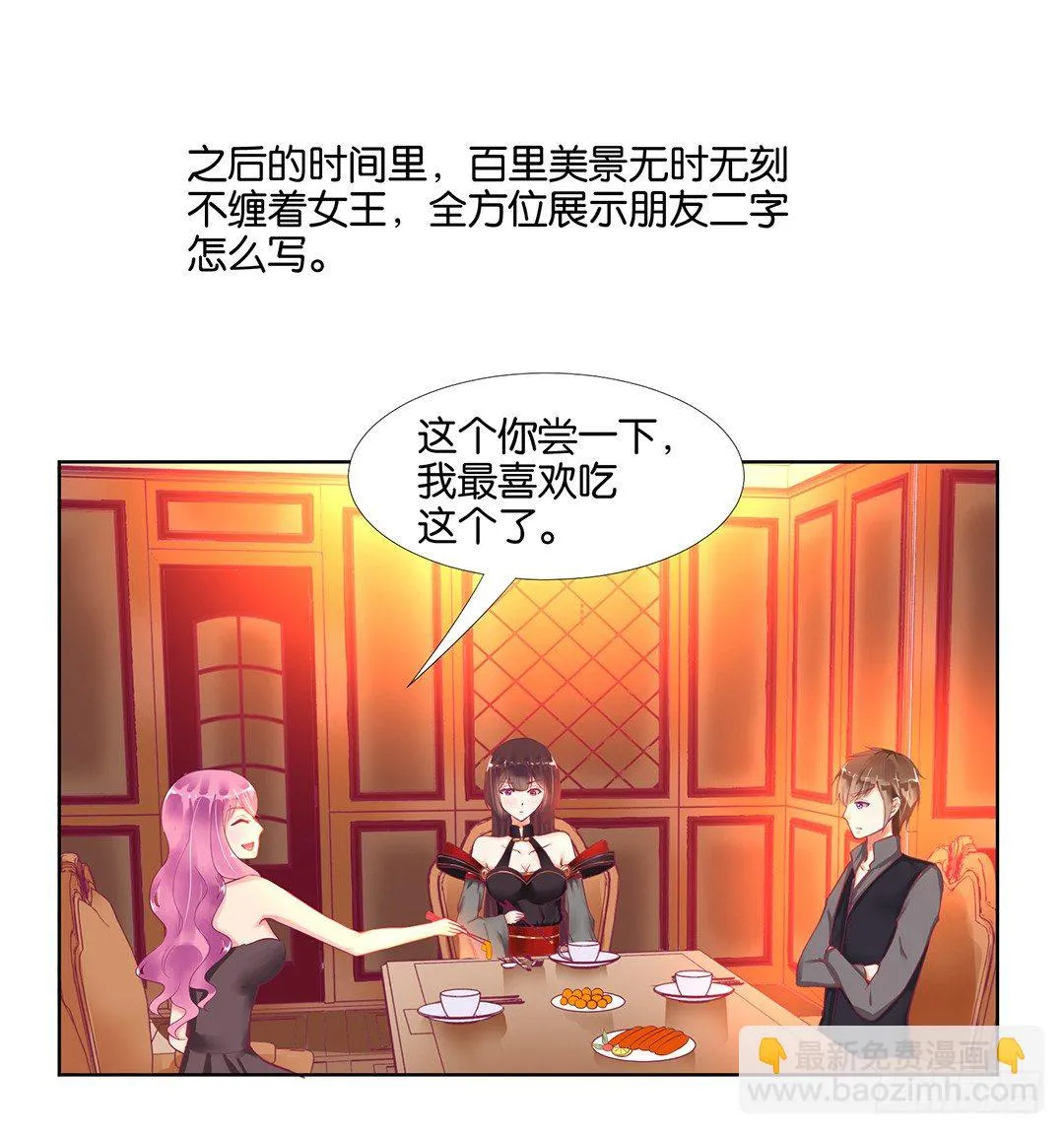 陪你还需要理由吗？ 第10页