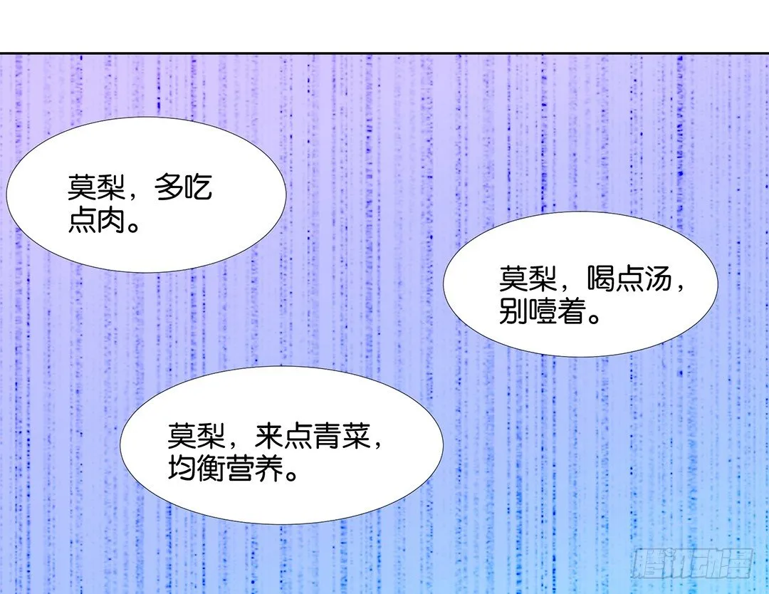 陪你还需要理由吗？ 第11页