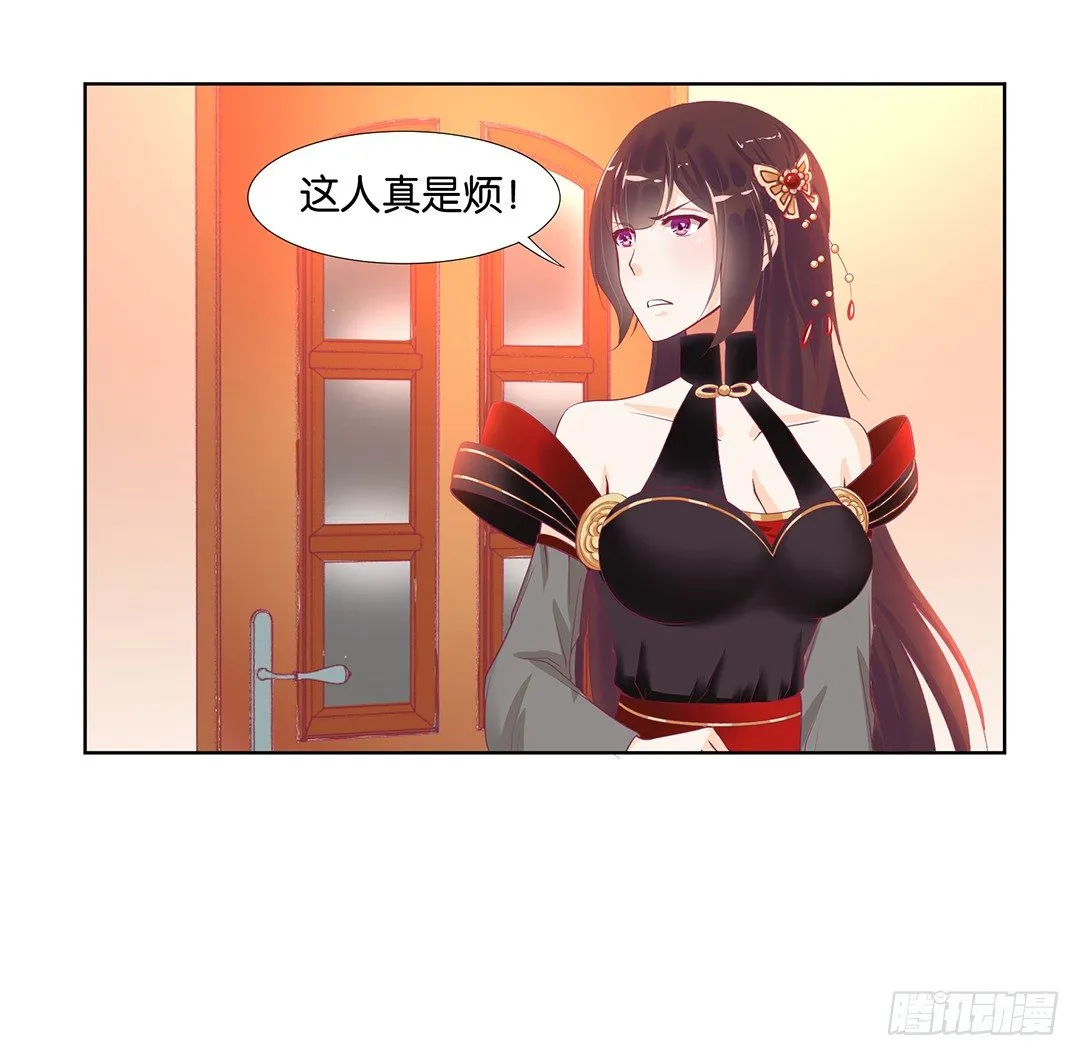 陪你还需要理由吗？ 第21页