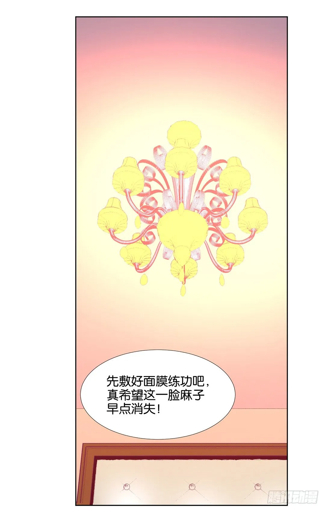 陪你还需要理由吗？ 第22页