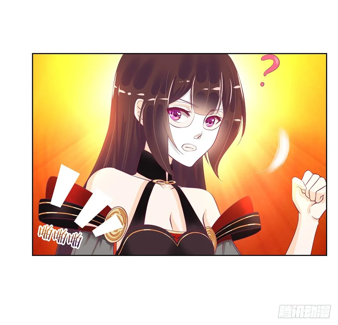 陪你还需要理由吗？ 第29页