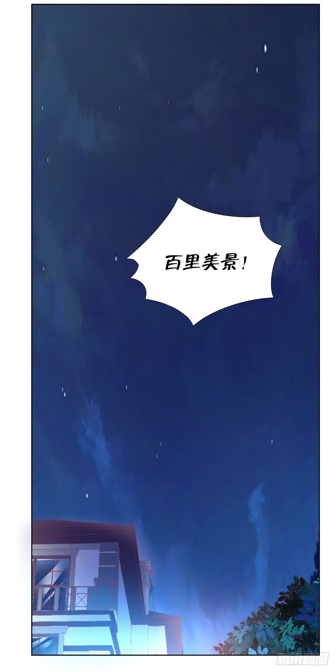 陪你还需要理由吗？ 第39页