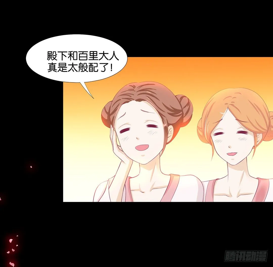 恋爱的季节…… 第4页