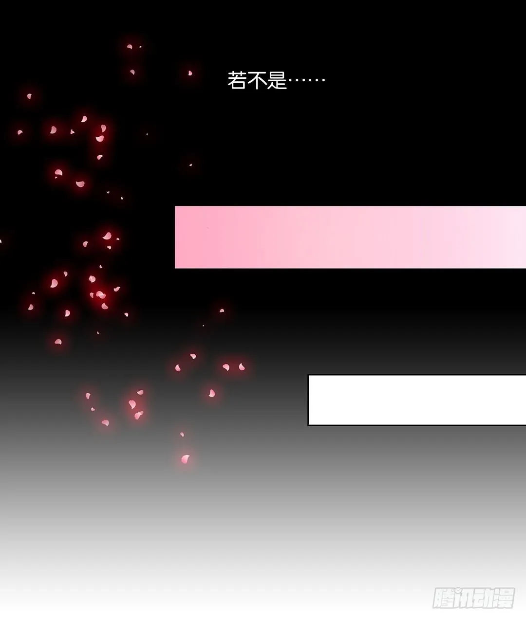 恋爱的季节…… 第7页