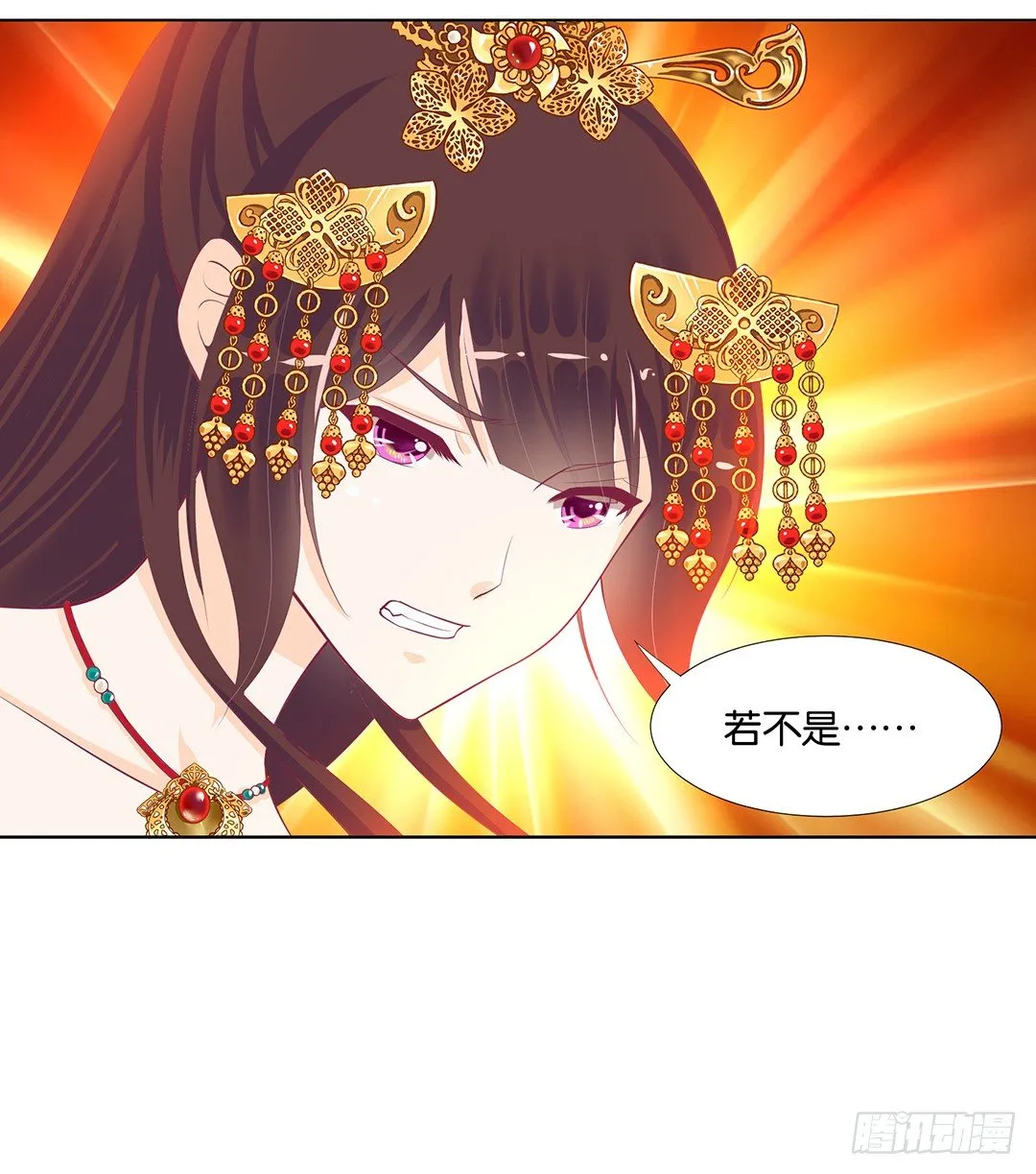 恋爱的季节…… 第8页