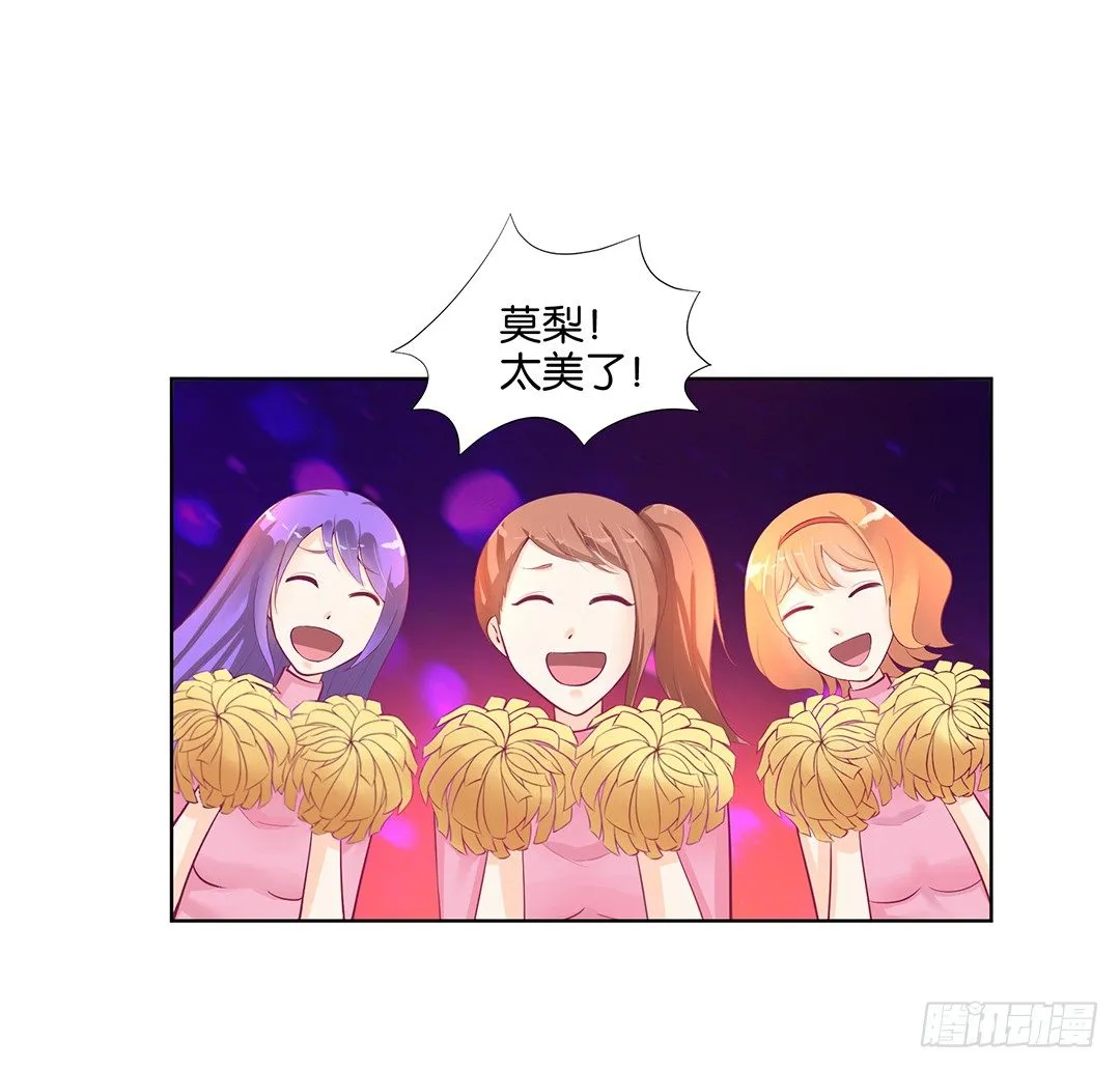 恋爱的季节…… 第20页