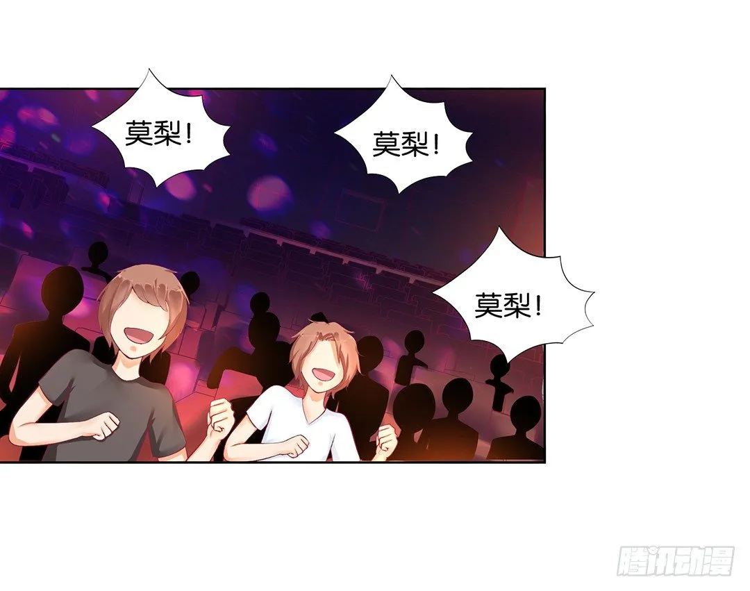恋爱的季节…… 第21页