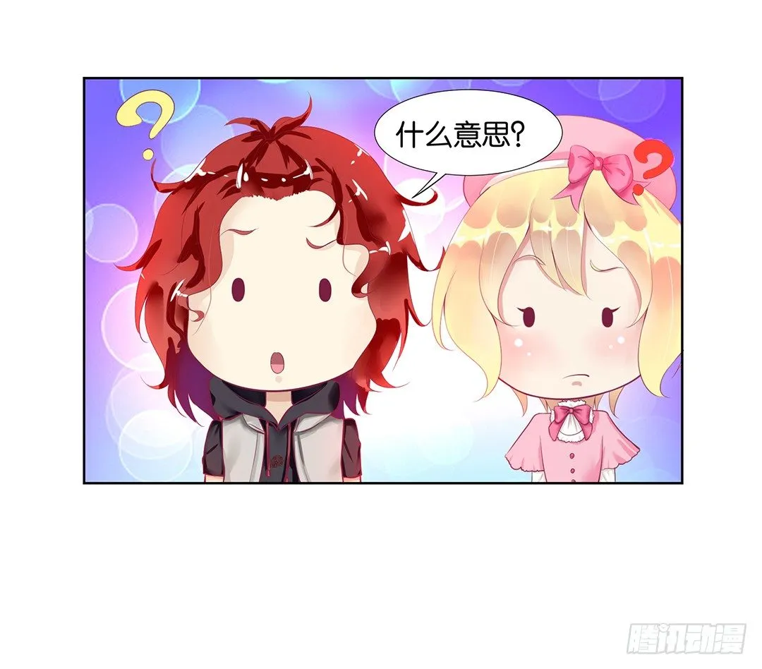 恋爱的季节…… 第25页
