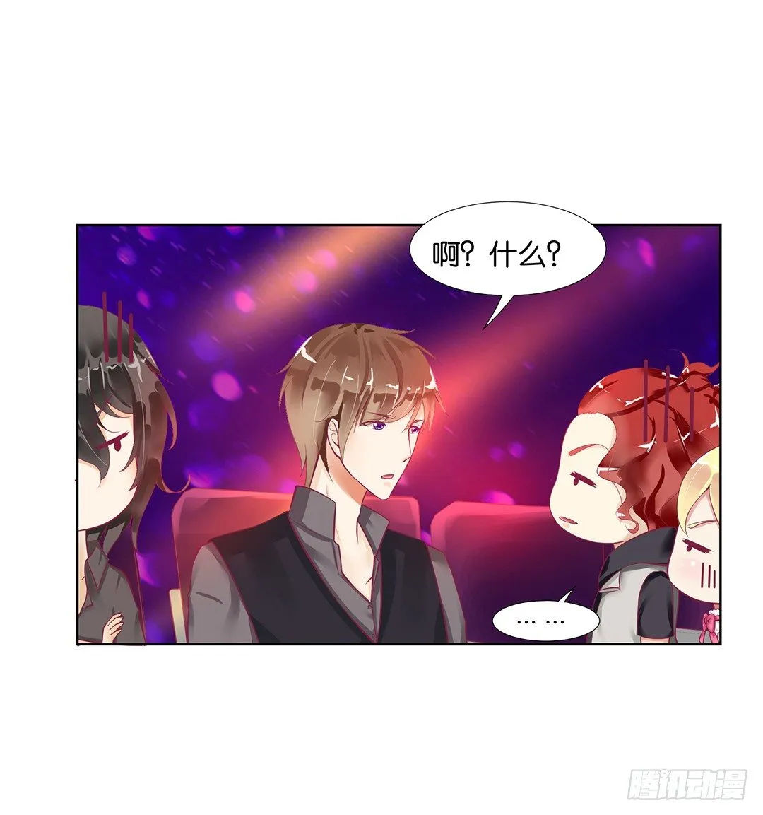 恋爱的季节…… 第27页