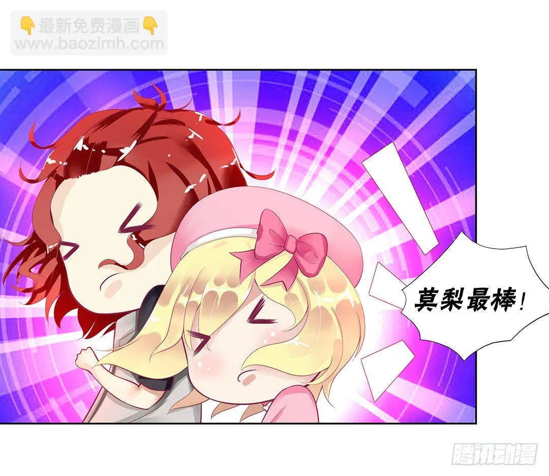 恋爱的季节…… 第28页