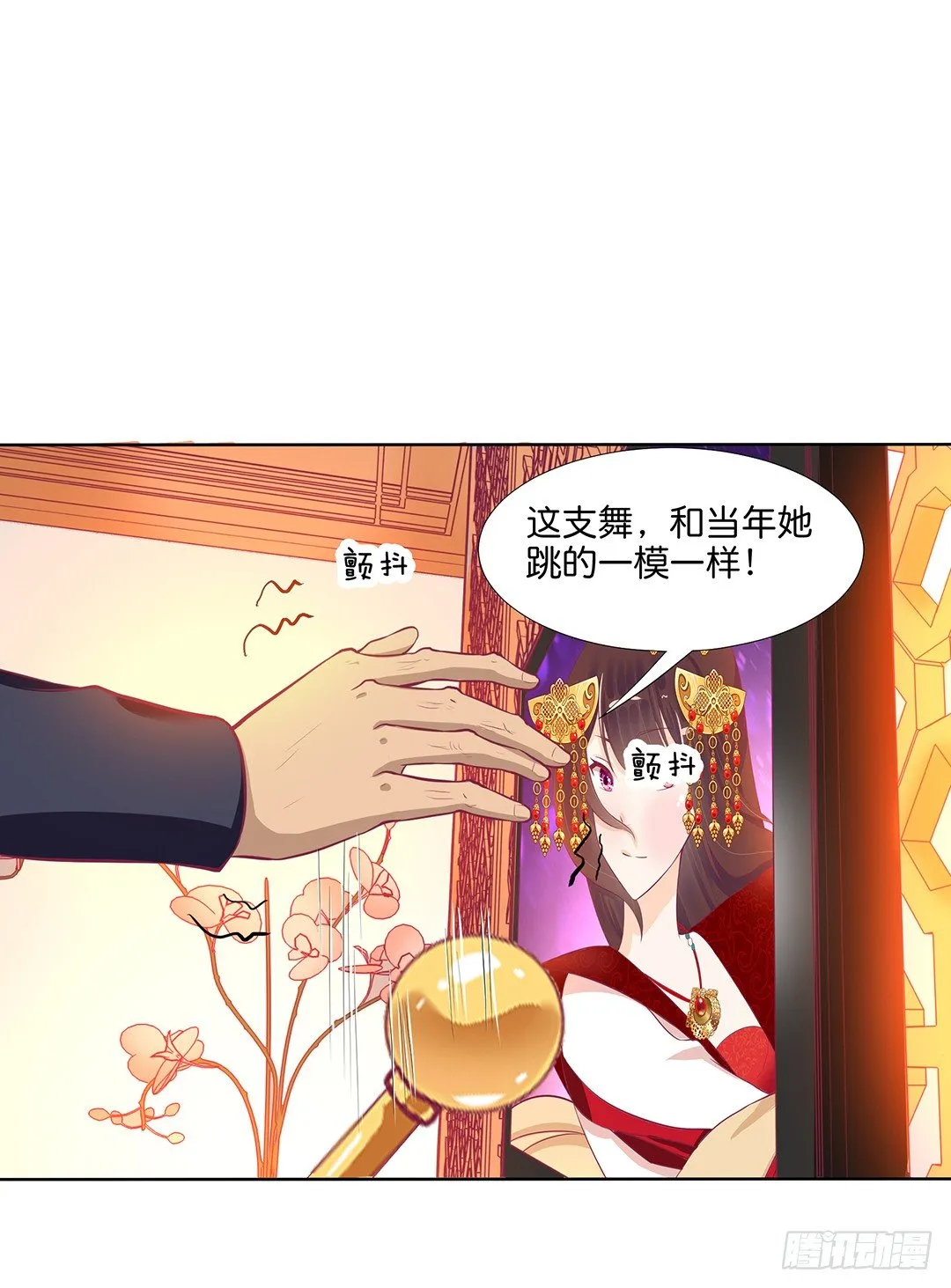 恋爱的季节…… 第47页