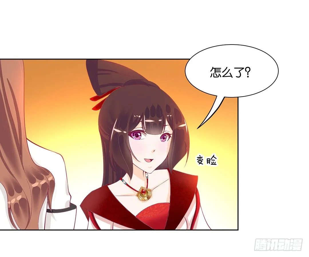 这个女人可真麻烦！ 第11页