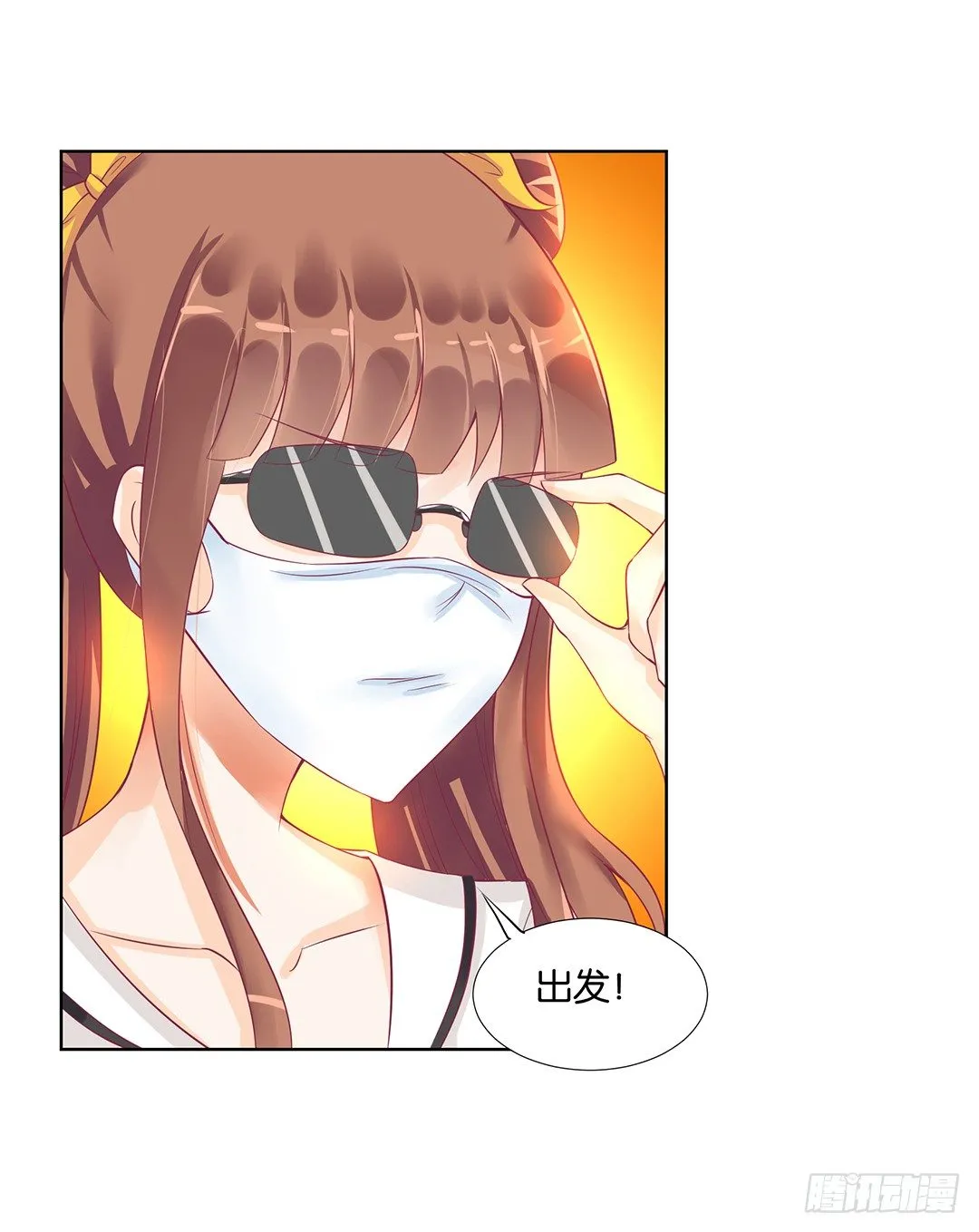 这个女人可真麻烦！ 第29页