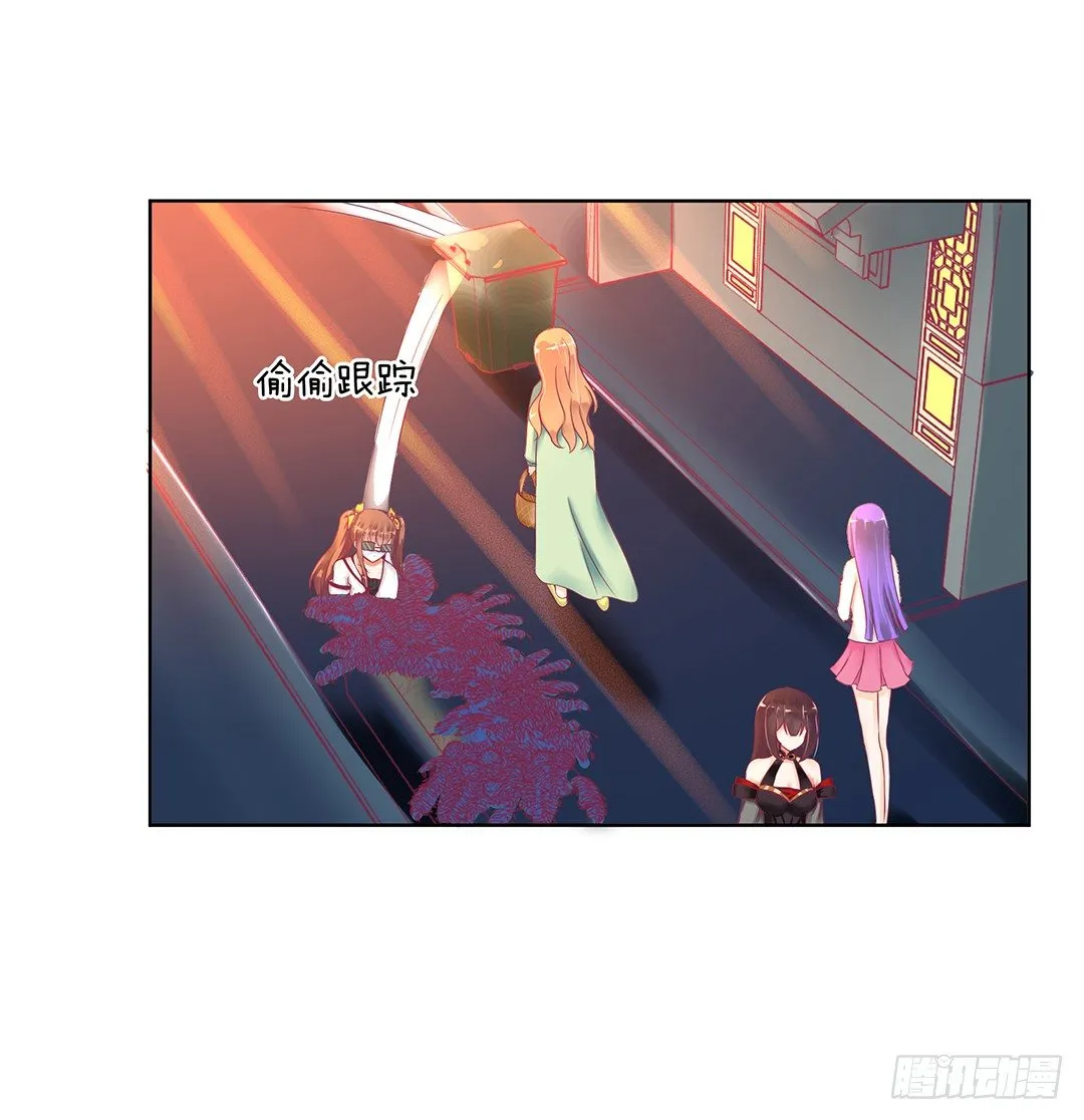 这个女人可真麻烦！ 第37页