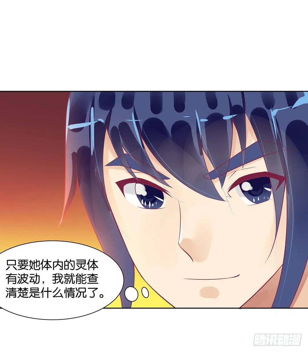这个女人可真麻烦！ 第41页