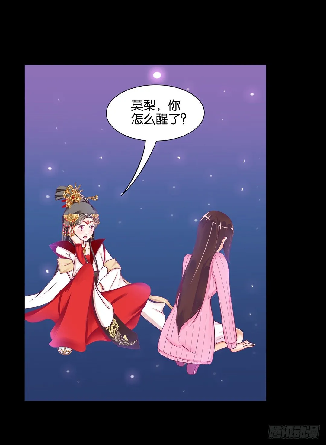 互相伤害只为你…… 第5页