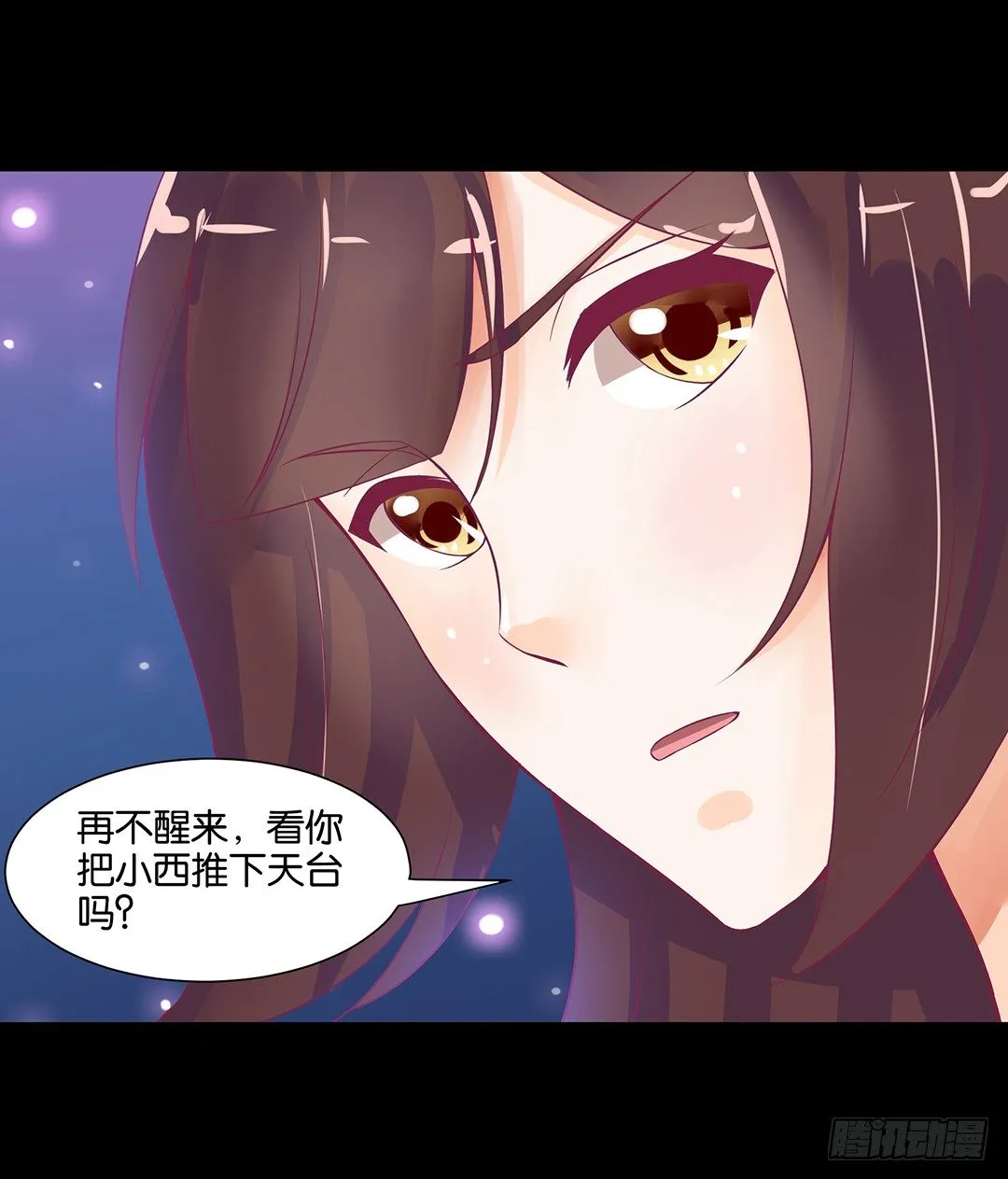 互相伤害只为你…… 第6页
