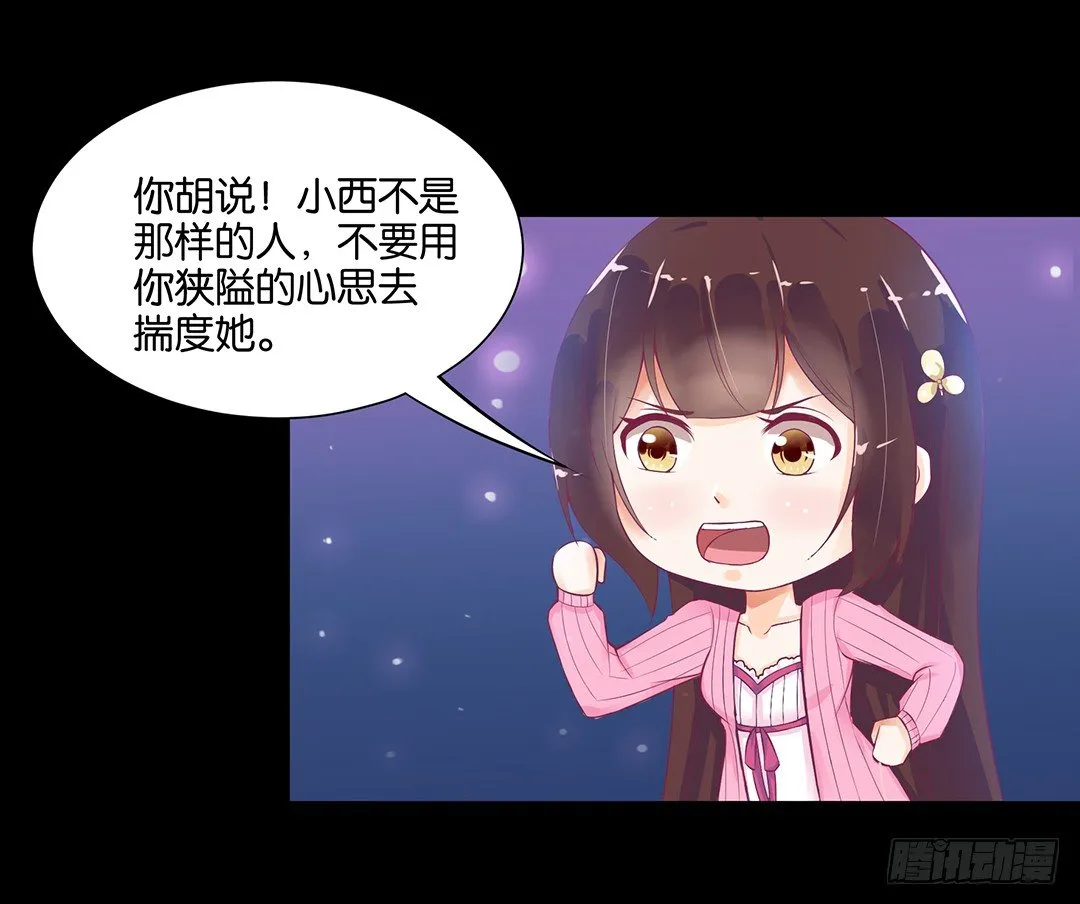 互相伤害只为你…… 第10页